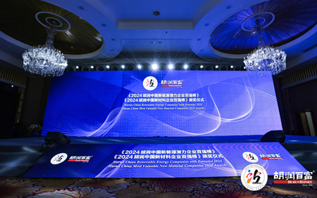 TOP20! 6T体育科入榜《2024胡润中国新材料企业百强榜 》